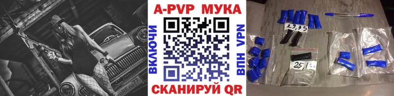 А ПВП мука Тутаев
