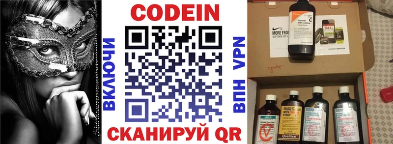 Кодеиновый сироп Lean Purple Drank Тутаев