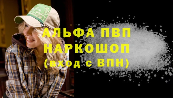 ALPHA PVP Аркадак