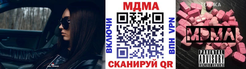 MDMA crystal  закладки  Тутаев 