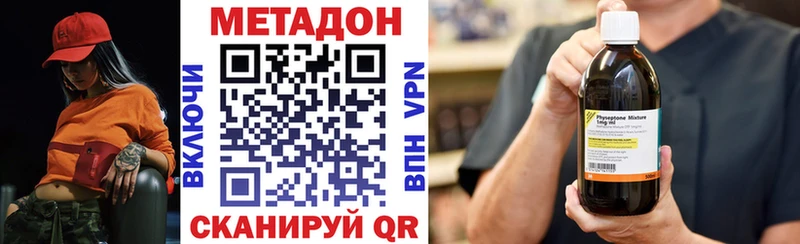 Метадон кристалл где можно купить наркотик Тутаев